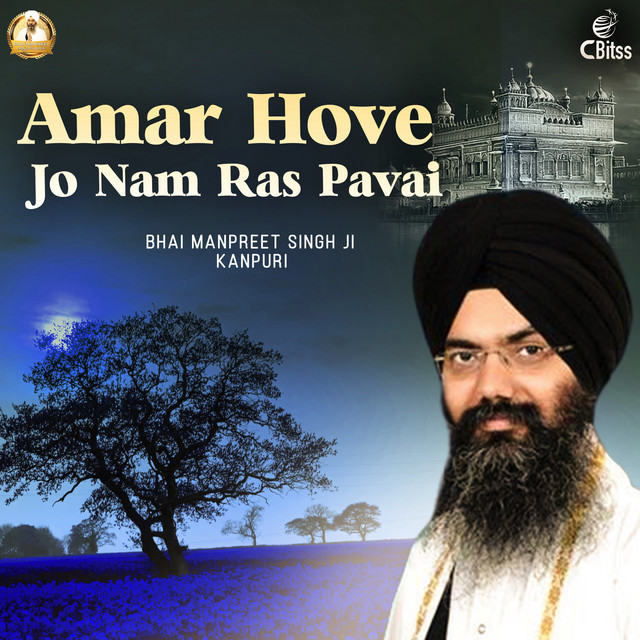 Amar Hove Jo Nam Ras Pavai album image