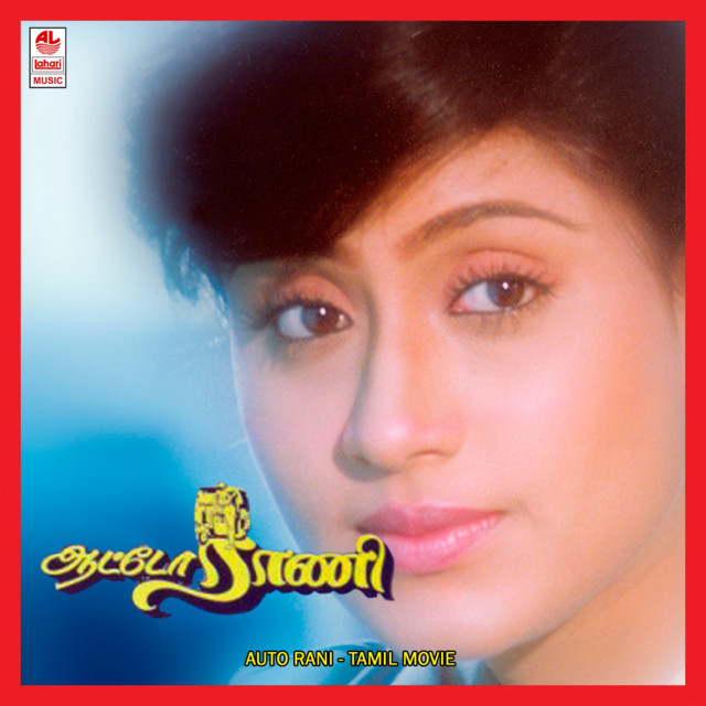 Auto Rani - EP by Bappi Lahiri | Spotify
