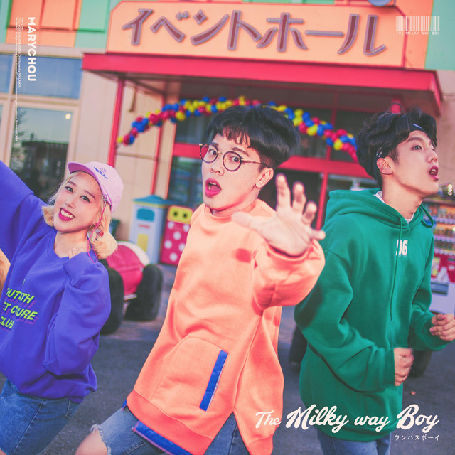 The Milky Way Boy