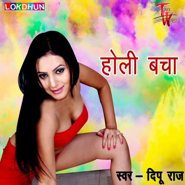 Chadhate Phagun Rasdar Ho Jali