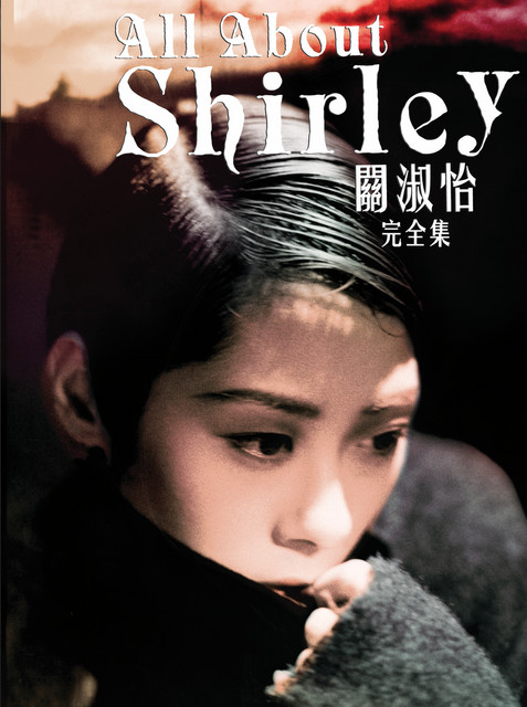 SAY GOODBYE(英語) - song and lyrics by Shirley Kwan | Spotify