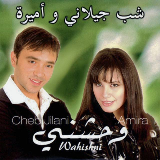 Cheb Jilani