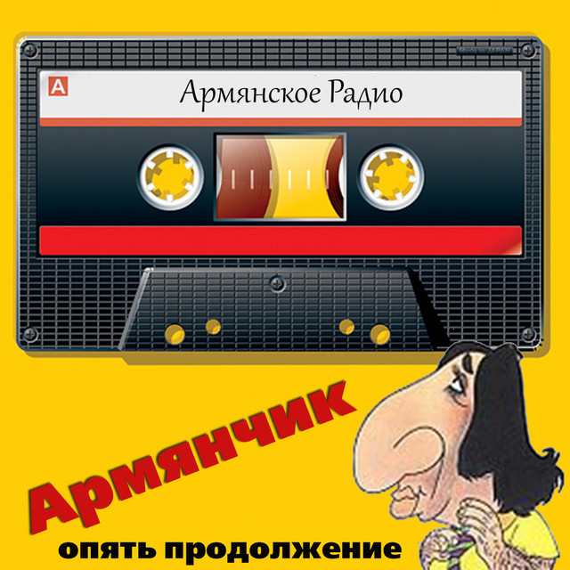 Armenian Radio Again, Continued cover art