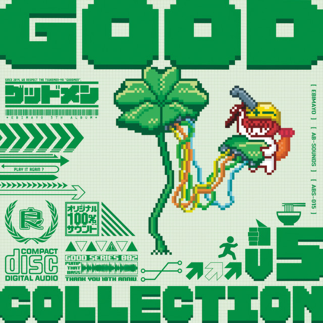 GOODCOLLECTION V5 artwork