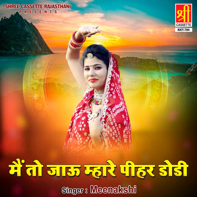 Main to Jau Mhare Pihar Dodi cover art