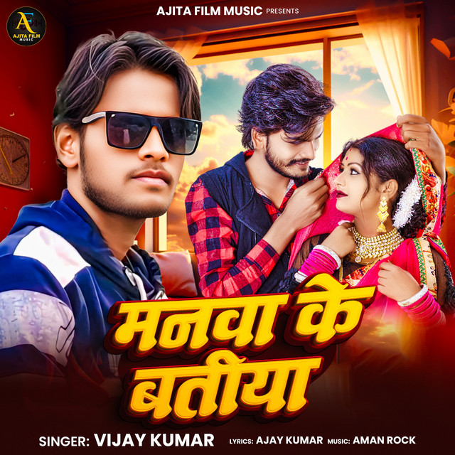 Vijay Kumar