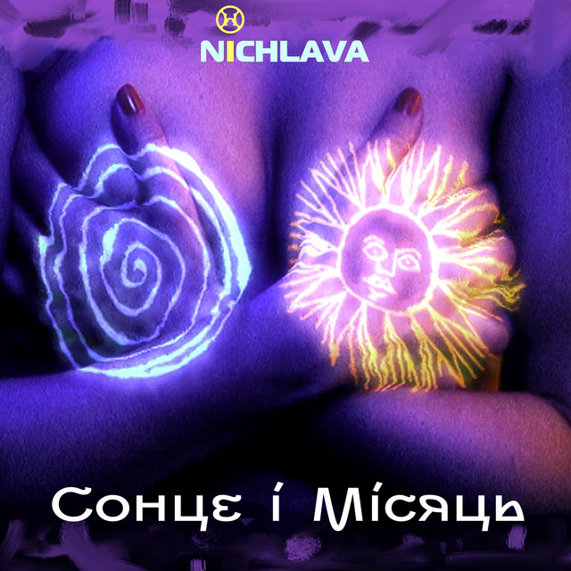 Обкладинка: Сонце і Місяць — NICHLAVA