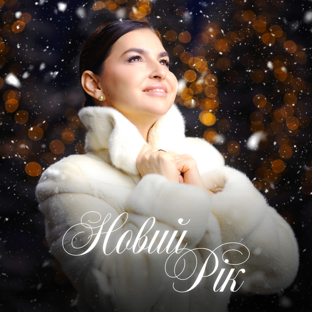 Обкладинка: Новий Рік — Inna Godunova