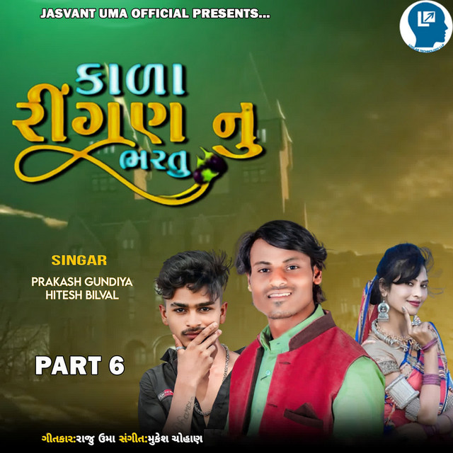 Prakash Gundiya