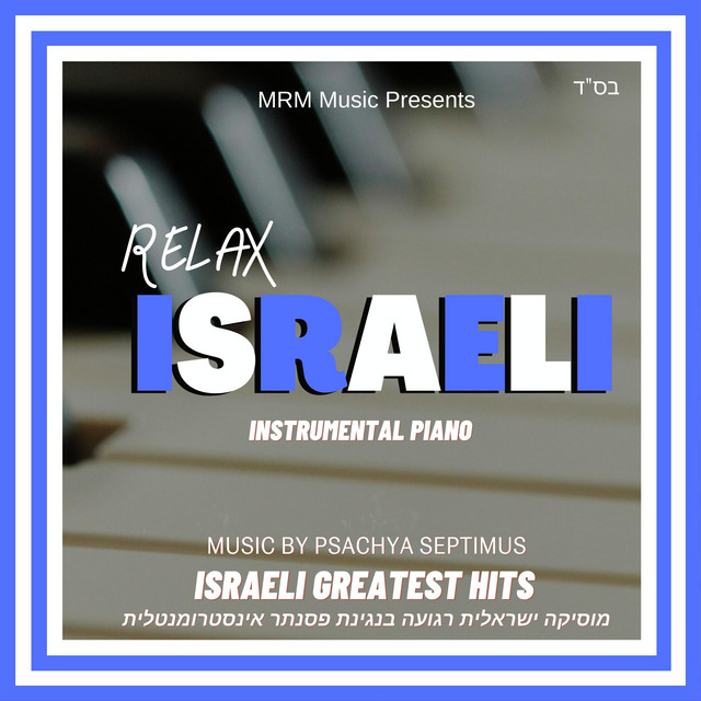 Relax Israeli Instrumental Piano cover art