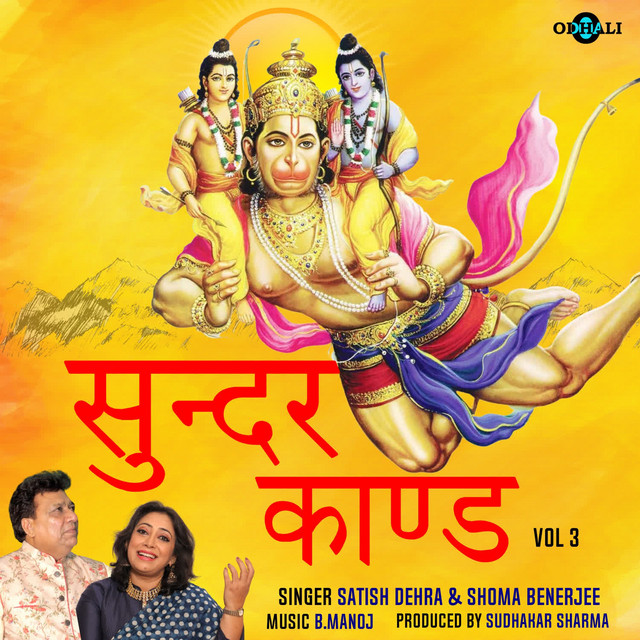 Sunder Kand Vol 3 cover art