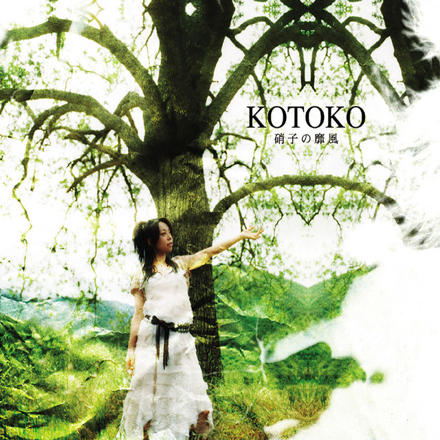 硝子の靡風 cover art