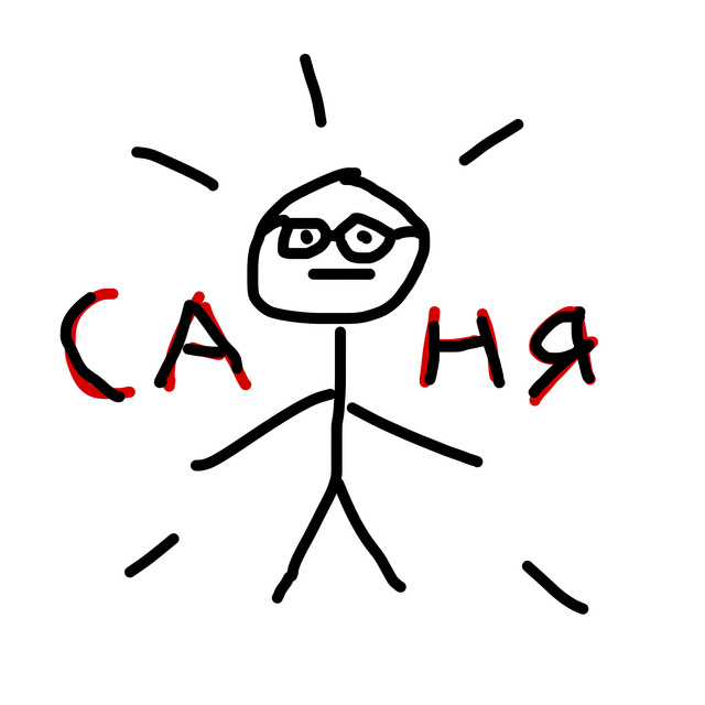 ФРЭНК - Саня