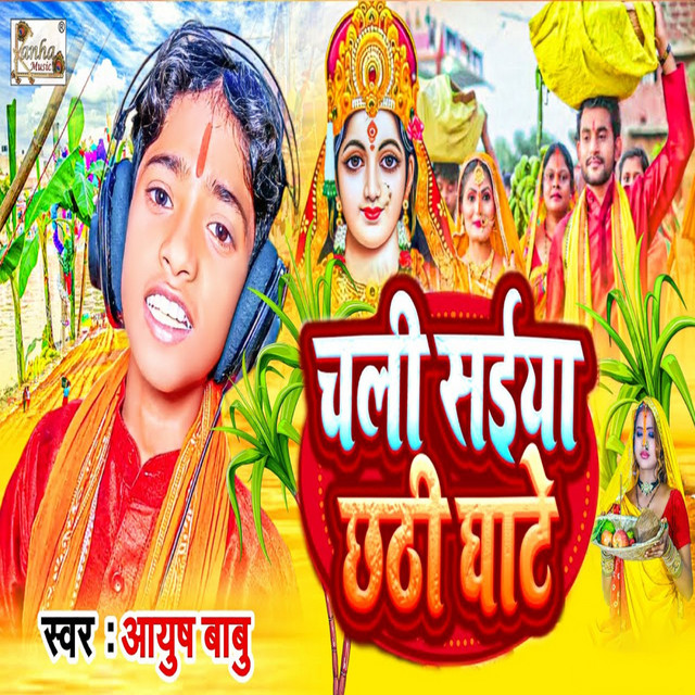 Chali Saiya Chhathi Ghate