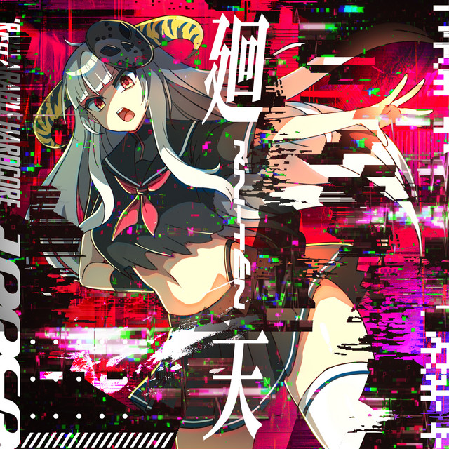 Kaiten cover art