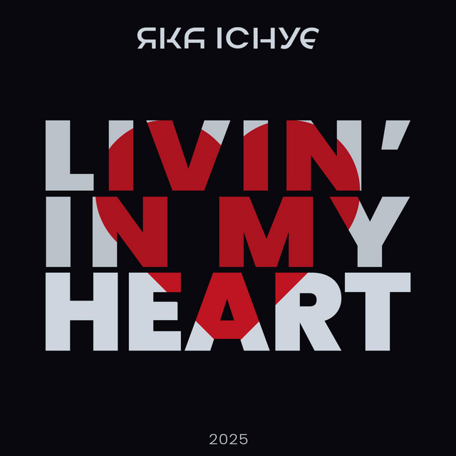 Обкладинка: Livin' In My Heart - English vers. — Яка існуЄ