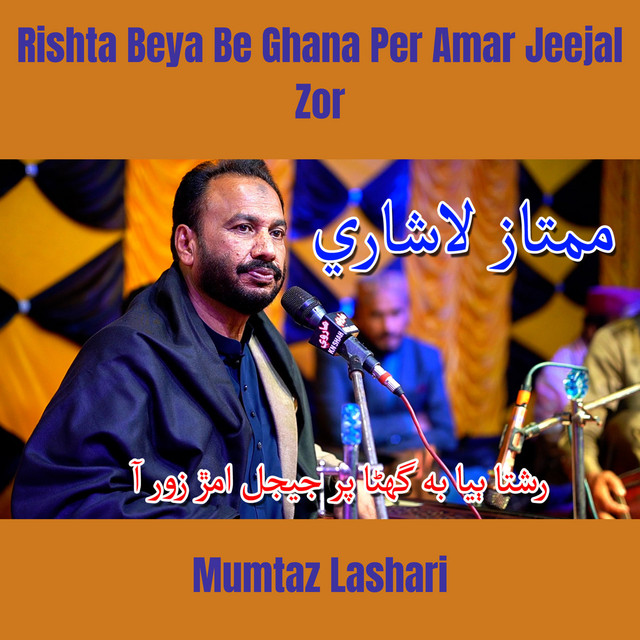 Mumtaz Lashari
