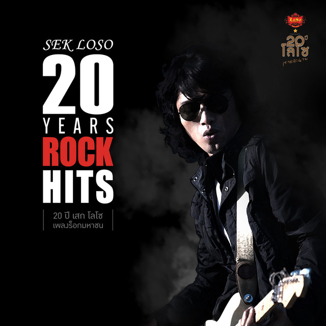 Sek Loso 20 Years Rock Hits cover art
