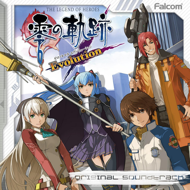 英雄伝説 零の軌跡 Evolution オリジナルサウンドトラック Vol.2