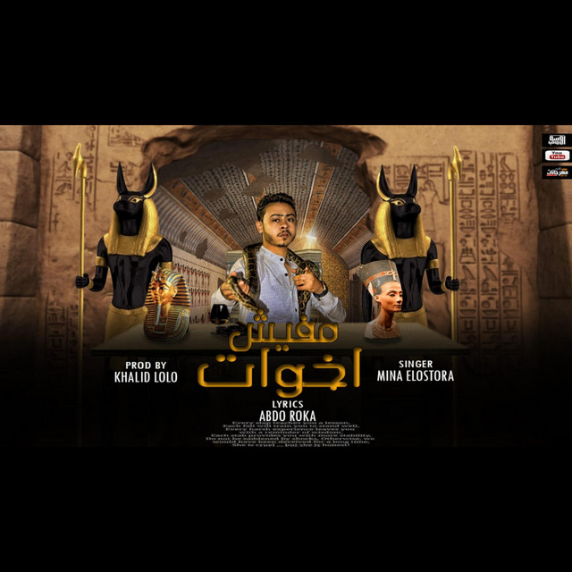 Mena Mansour El-ostora | Spotify