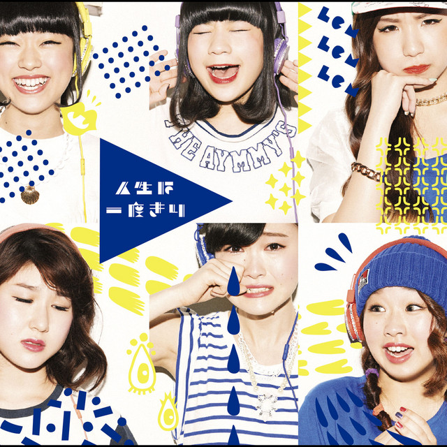 ガオガオ・オールスター - song and lyrics by Little Glee Monster