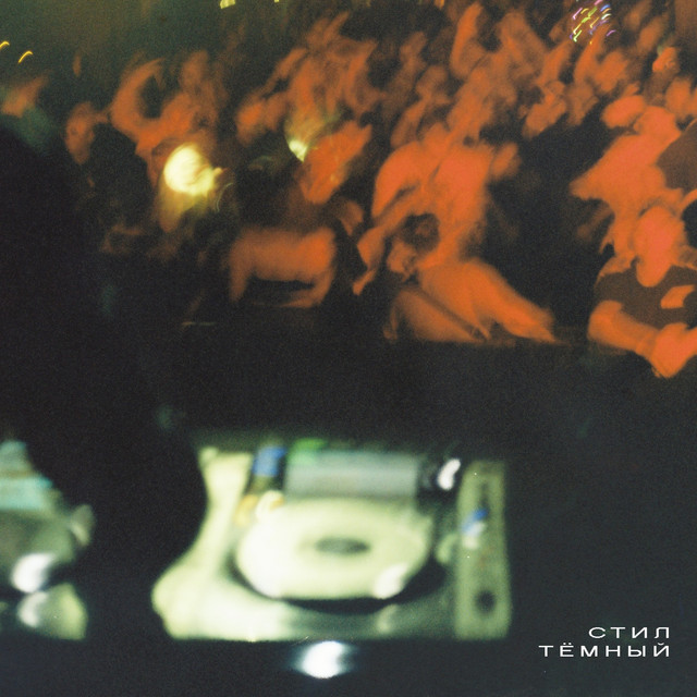 токарев cover art