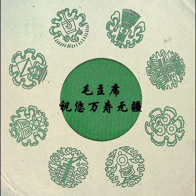 毛主席，祝您万寿无疆- Single by 才旦卓玛| Spotify