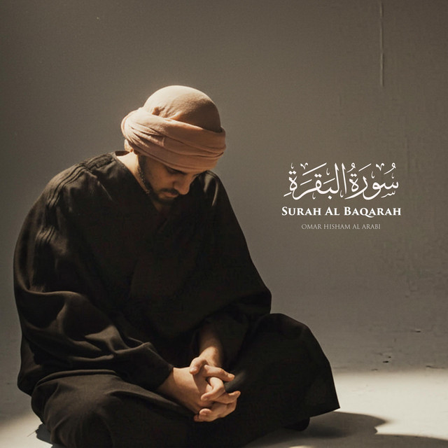 Surah Al Baqarah (Peaceful)