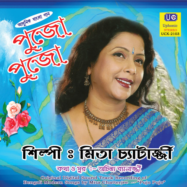 Pujo Pujo