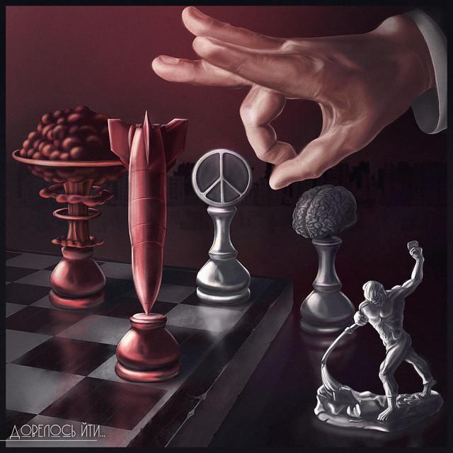Cover art: Довелось йти... — Сходження Нікс