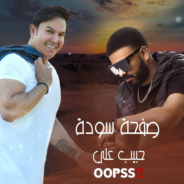 Safha Soda ( Remix )