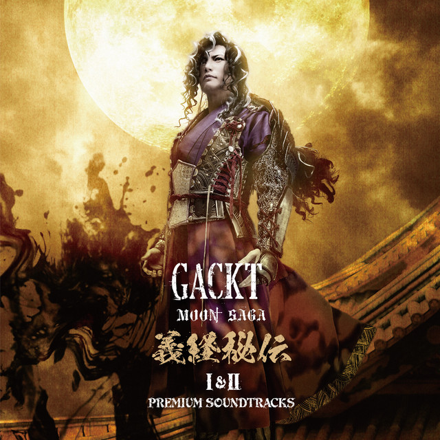 MOON SAGA 義経秘伝 I & II －PREMIUM SOUNDTRACKS－ cover art