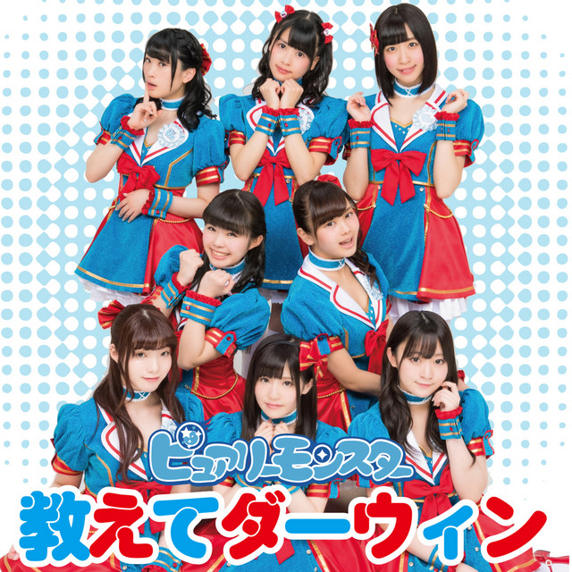 Oshiete Darwin cover