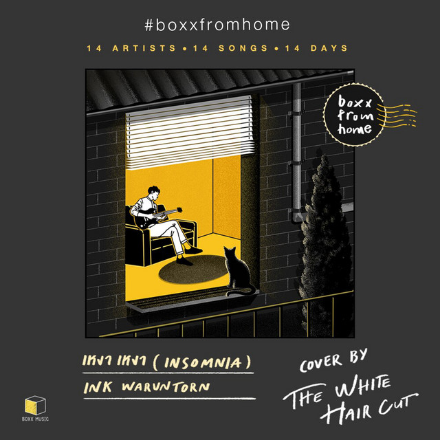 เหงา เหงา(BOXX FROM HOME) cover art