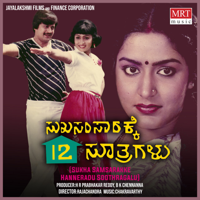 Raga Rangu Moodibanthu cover art