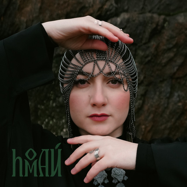 Һомай cover
