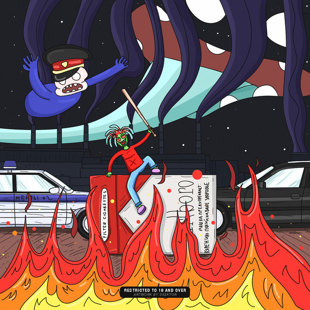 ЮВАО cover art