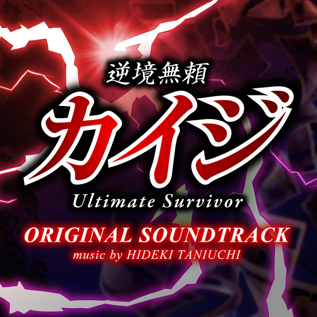 KAIJI -Ultimate Survivor- Original Soundtrack - Album by Hideki