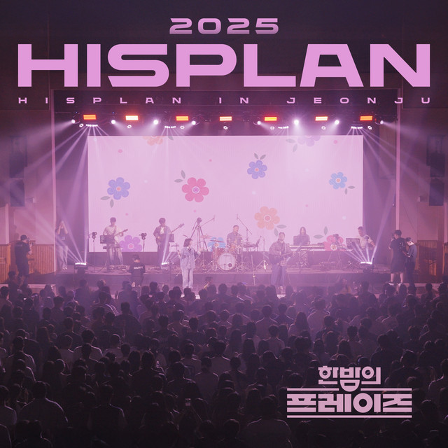 한밤의 프레이즈 X HISPLAN Campus Tour 2025 cover art