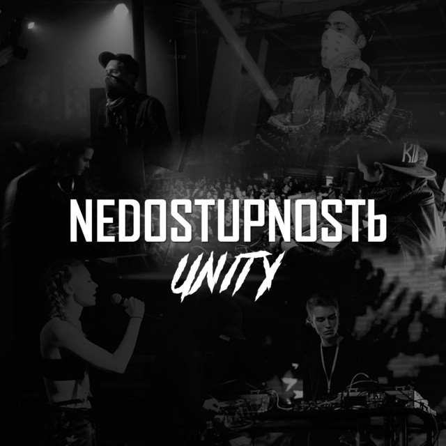 NEDOSTUPNOSTb UNITY cover