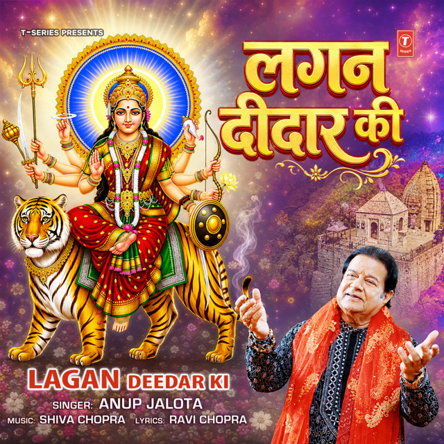 Lagan Deedar Ki