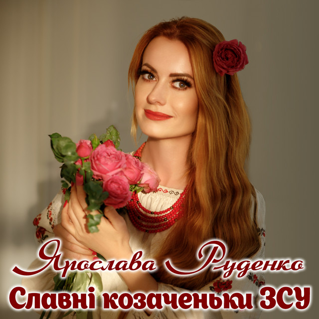 Обкладинка: Славні козаченьки ЗСУ — Ярослава Руденко