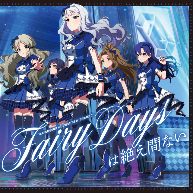 THE IDOLM@STER MILLION BATTLE OF THE@TER 07 Fairy Daysは絶え間ない cover