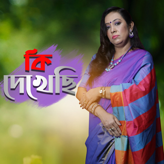 Ki Dekhechi - Single by Debolina Ganguly | Spotify