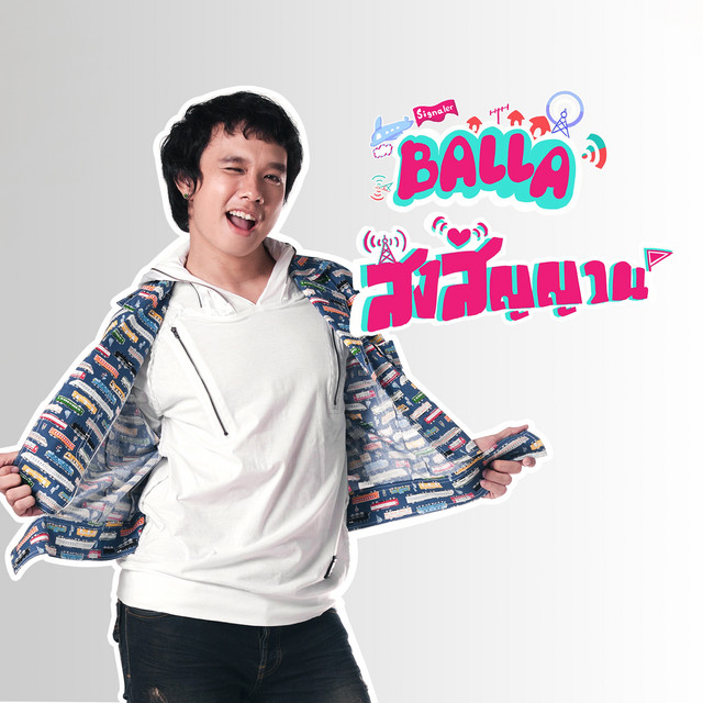 บอลล่า