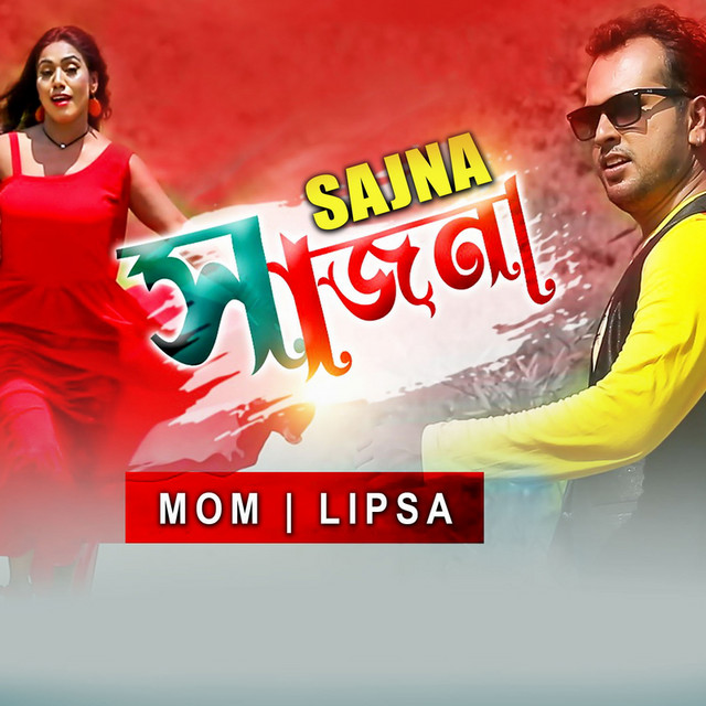 Mom Rahman | Spotify