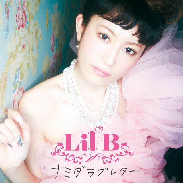 ナミダラブレター cover art
