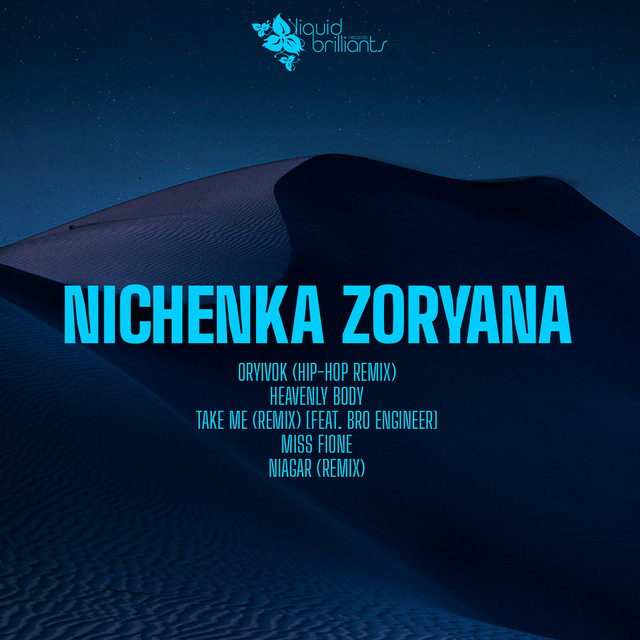 Обкладинка Nichenka Zoryana — Oryivok