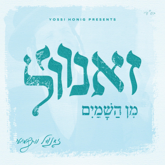 ותחזינה