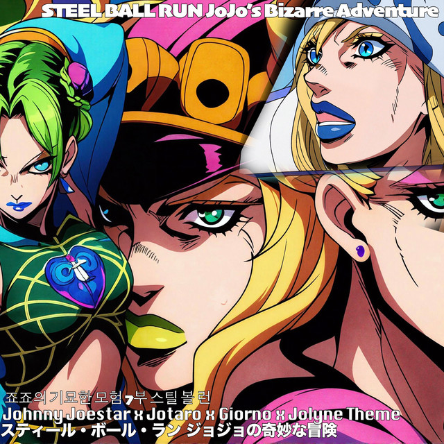 ジョジョの奇妙な冒険stone ocean, steel ball run ball steel ジョジョの奇妙な冒険stone run ocean,